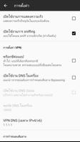 IDC VPN تصوير الشاشة 1