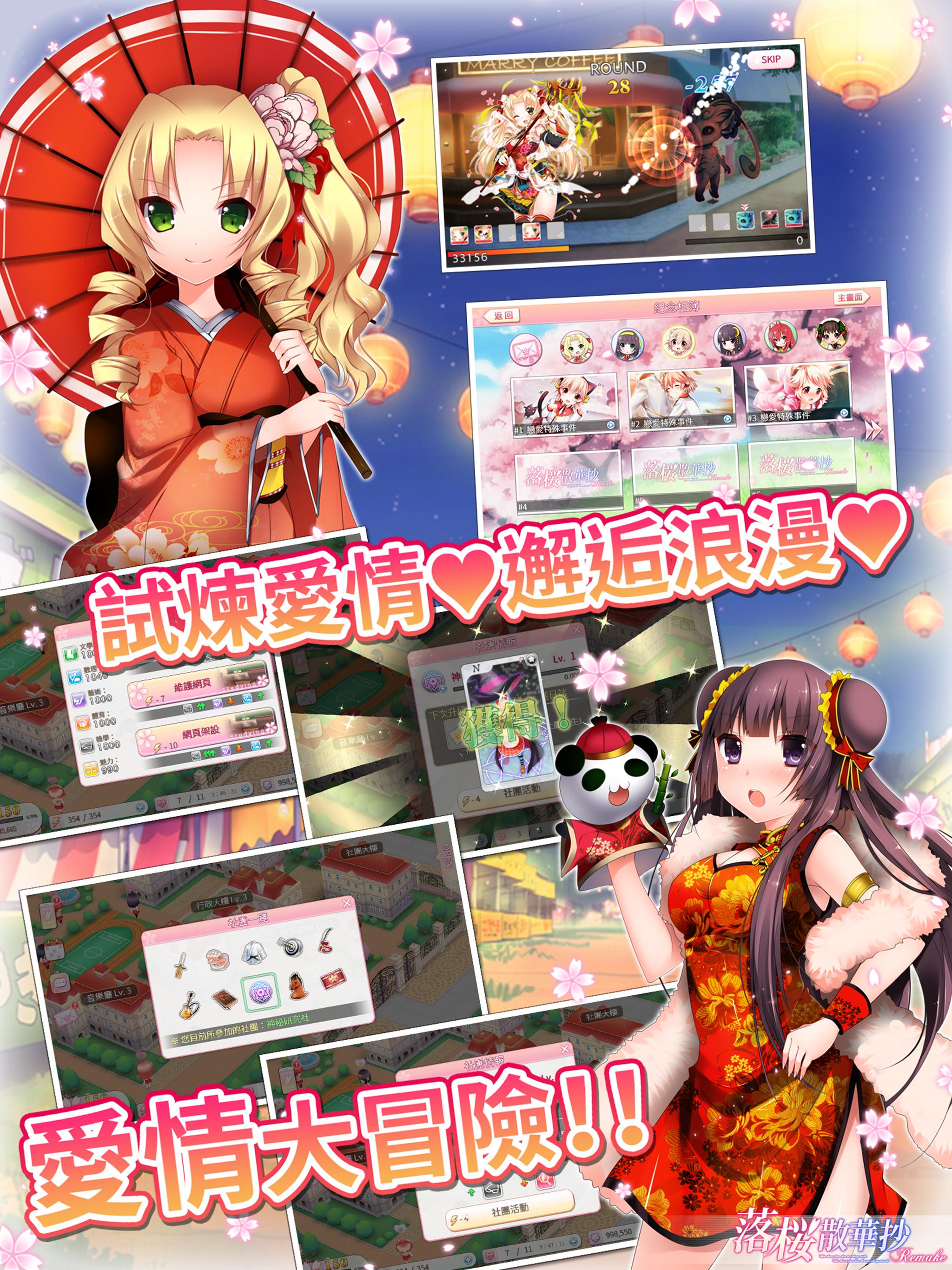 落櫻散華抄remake For Android Apk Download 落櫻散華抄remake For Android Apk Download