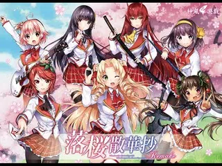 落櫻散華抄remake Apk 2 1 2 Download For Android Download 落櫻散華抄remake Apk Latest Version Apkfab Com 落櫻散華抄remake Apk 2 1 2 Download For Android Download 落櫻散華抄remake Apk Latest Version Apkfab Com