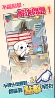 社畜小波 스크린샷 2