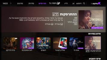 סלקום TV captura de pantalla 3