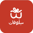 سِلُوفان-APK