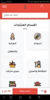 فيش بوك poster