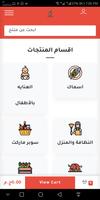 فيش بوك screenshot 1