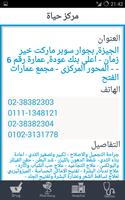 Egyptian Medical Index اسکرین شاٹ 2