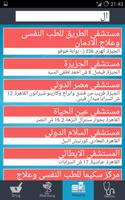 برنامه‌نما Egyptian Medical Index عکس از صفحه