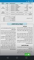 الاتقان في البكالوريا المهنية  تصوير الشاشة 2
