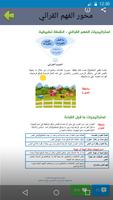 المفيد في القراءة المقطعية تصوير الشاشة 1