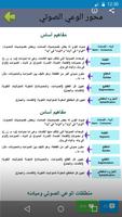 المفيد في القراءة المقطعية تصوير الشاشة 3