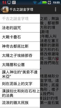 世界上下五千年 海报