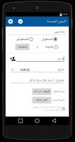 مدير الديون النسخة الاحترافية تصوير الشاشة 2