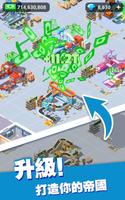 超級快遞大亨——3D商業管理遊戲 截圖 1