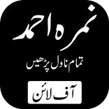 Nimra Ahmed All Novels OFFLINE