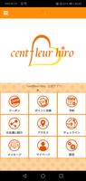 centfleur hiro الملصق