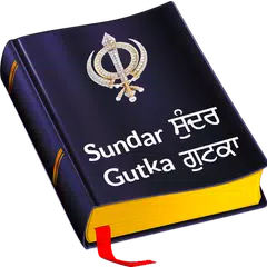 Baixar Nitnem (ਨਿਤਨੇਮ) - Sundar Gutka APK