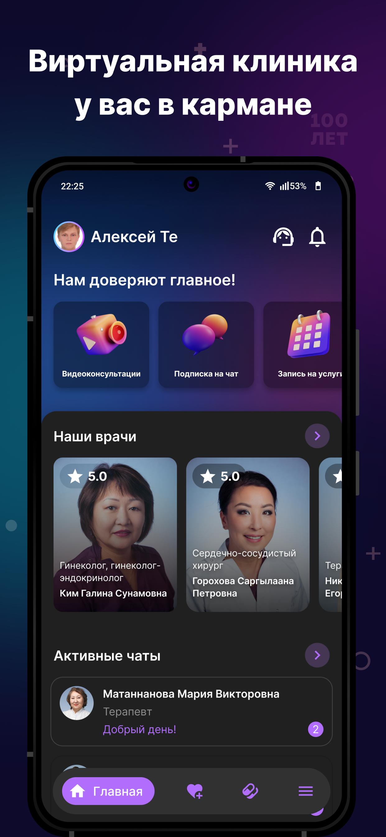 Скачать 100 лет 0.10.0 APK для Android