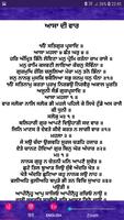 Asa Di Vaar स्क्रीनशॉट 1