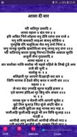 Asa Di Vaar स्क्रीनशॉट 2