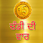 Chandi Di Vaar icono