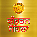 Kirtan Sohila APK