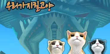 Hero Cats