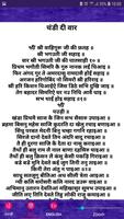 برنامه‌نما Chandi Di Vaar : In hindi, eng عکس از صفحه
