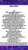 Kirtan Sohila screenshot 1
