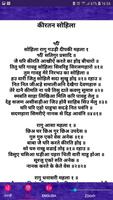 Kirtan Sohila screenshot 2