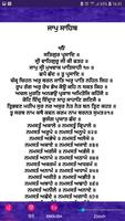 Jaap Sahib screenshot 1