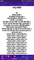 Jaap Sahib screenshot 2