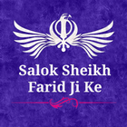 Salok Sheikh Farid Ji Ke biểu tượng