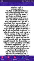Salok Sheikh Farid Ji Ke ảnh chụp màn hình 2