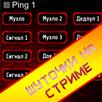 Stream Funny Controller APK