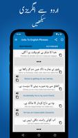 Urdu to English Translations, Phrases and Quotes capture d'écran 3