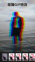 Glitch GIF Maker 海报