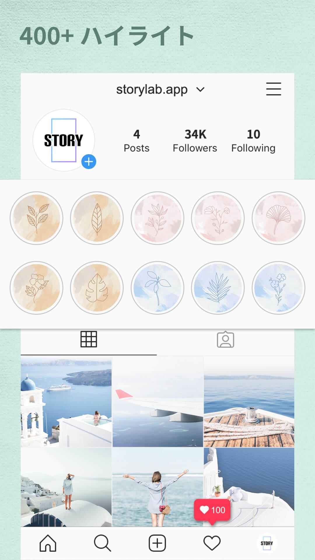 Android 用の Storylab Instagram用のインスタストーリー加工 Apk をダウンロード