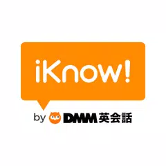 iKnow! 脳科学に基づいた学習法でしっかり身につく英語 アプリダウンロード