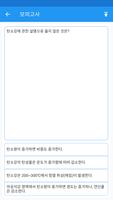 자동차정비산업기사 capture d'écran 1