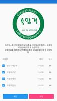 자동차정비산업기사 capture d'écran 2