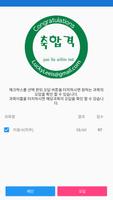 미용사(피부) capture d'écran 2