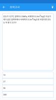 공조냉동기계기사 скриншот 1