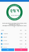 공조냉동기계기사 скриншот 2