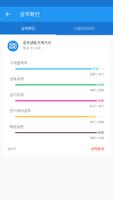 공조냉동기계기사 скриншот 3