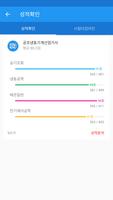공조냉동기계산업기사 скриншот 3