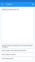 조주기능사 스크린샷 1