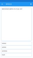 방송통신산업기사 اسکرین شاٹ 1