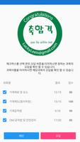 컴퓨터응용선반기능사 تصوير الشاشة 2