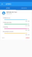 컴퓨터응용선반기능사 تصوير الشاشة 3