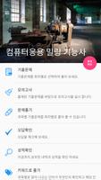 컴퓨터응용밀링기능사 постер