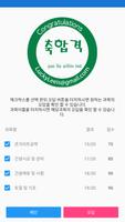 건설재료시험기사 screenshot 2